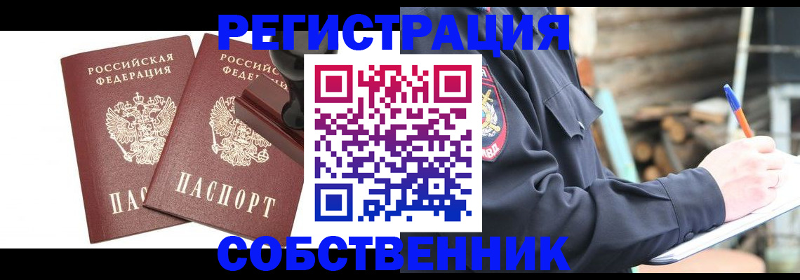 временная регистрация 2025 в Луге